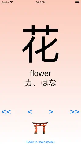 Game screenshot Japanese Kanji hack