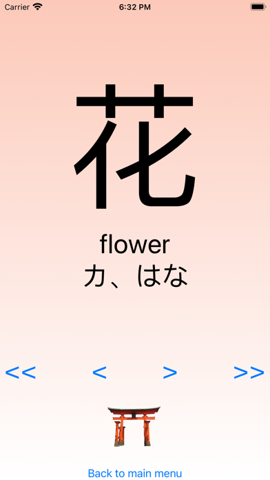 Japanese Kanji Screenshot