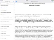Сахих Муслим айпад изображения 3