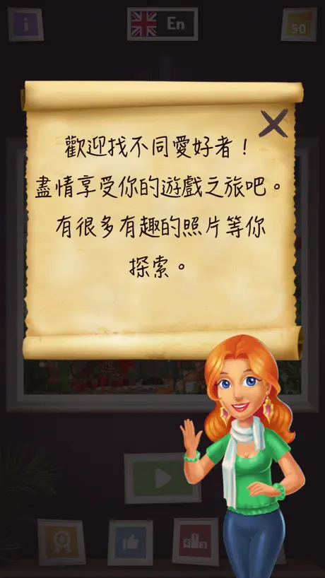 大家來找茬 - 800張宮殿主題圖片解密找不同遊戲