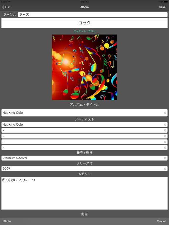 Screenshot #6 pour LP コレクション