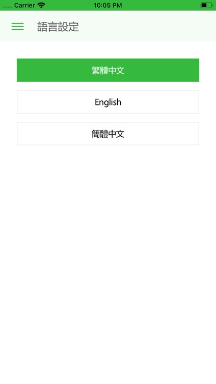 e度-手機現金回收 screenshot-4