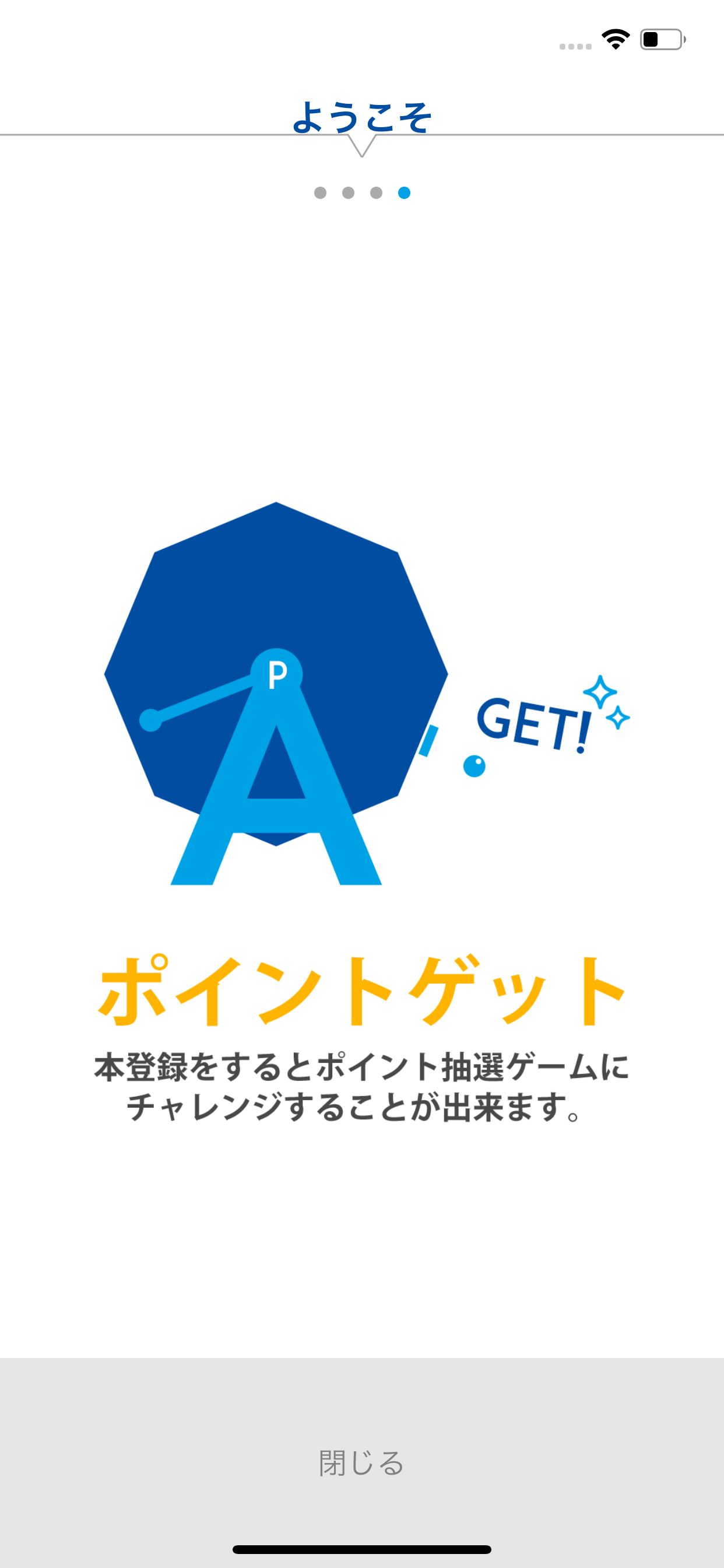 ドスパラ