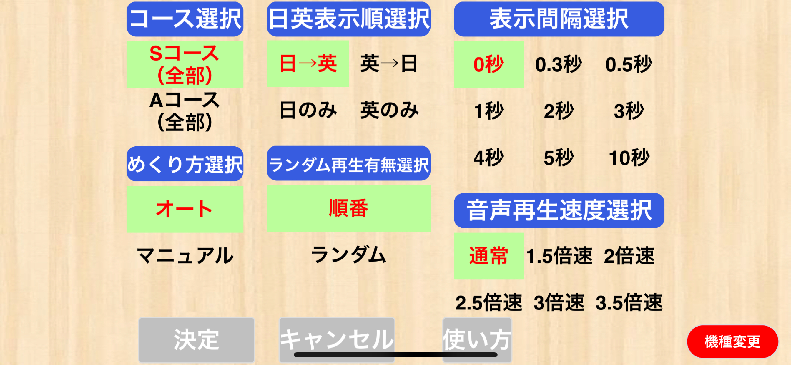【勝木式英語講座受講生専用】長文Talkアプリ screenshot 4