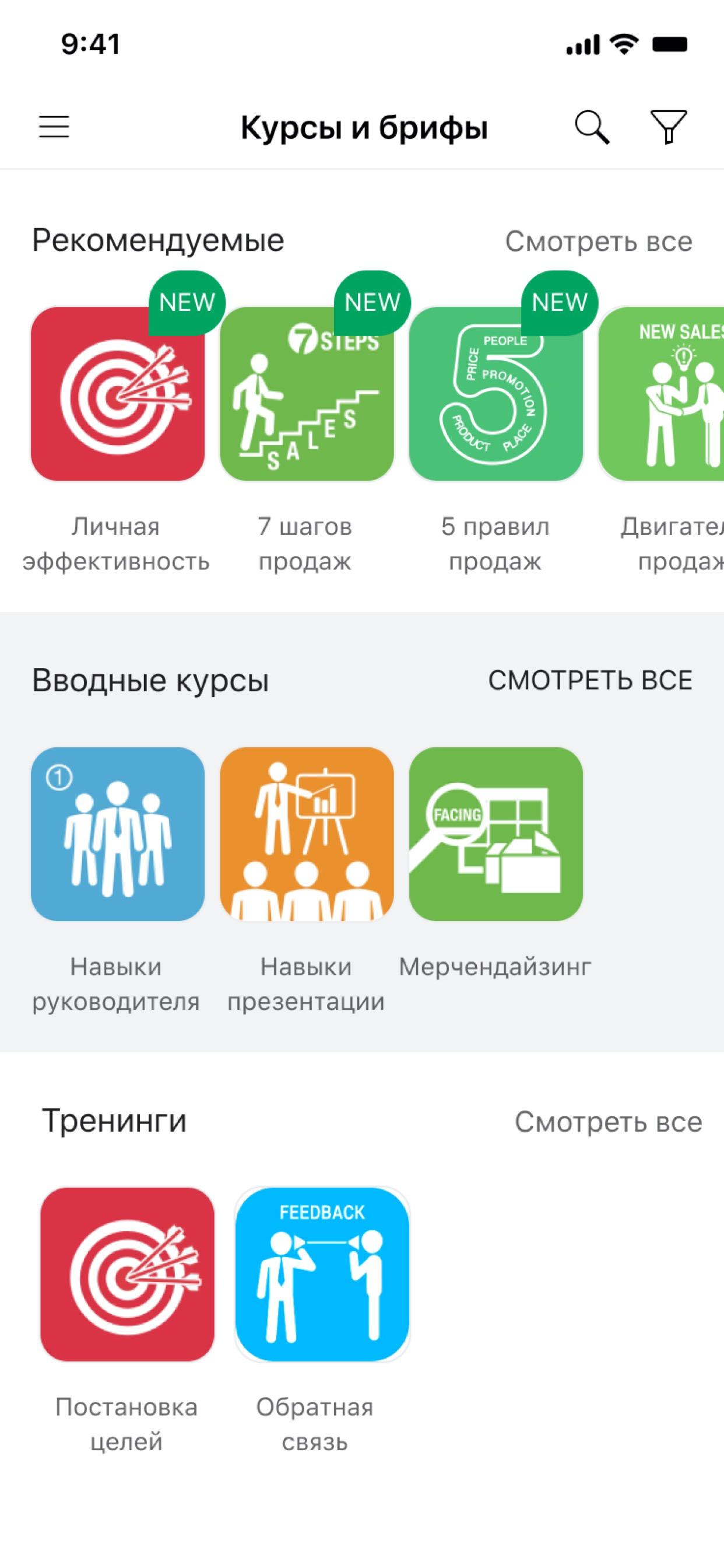 Библиотека курсов КРОК