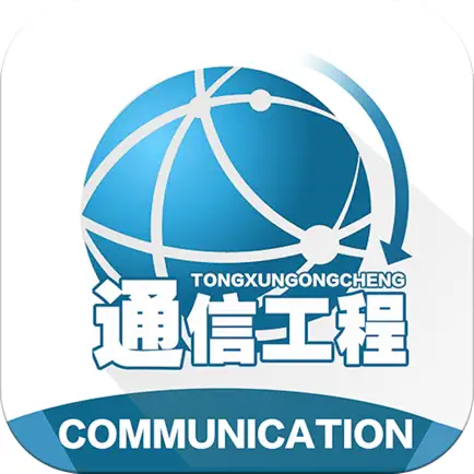 通信工程师基础大全 Cheats