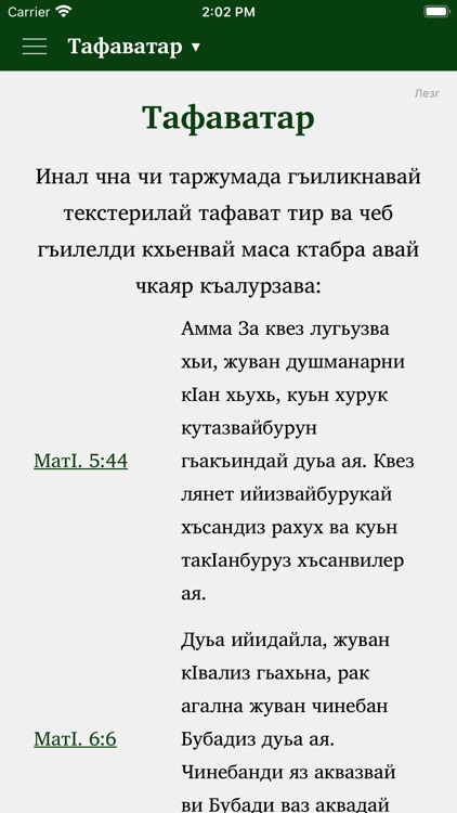 ПАК КАЛАМ лезгидал screenshot-6