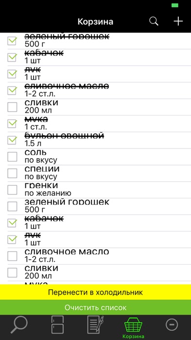 Что готовим? screenshot 3