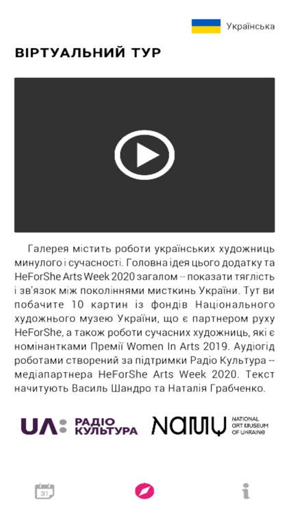 HeForShe Arts Week screenshot-3