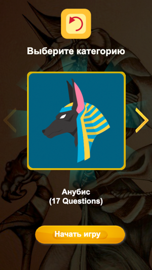 Egypt Gods Quiz(圖2)-速報App