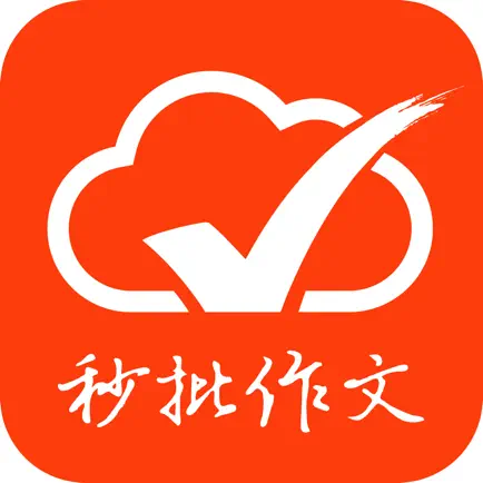 批改网-开心学英文 Cheats