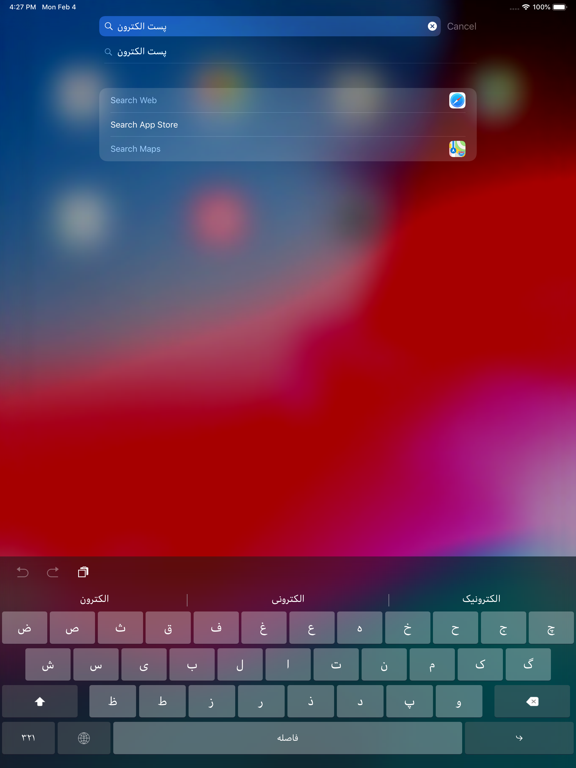 Screenshot #4 pour Persian Board