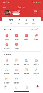 聚烯堂 screenshot #2 for iPhone