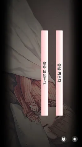 Game screenshot 미래의 여친님이 나에게 인사를 건네왔다 hack