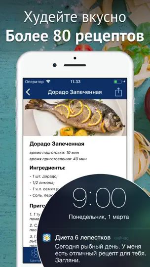 Скриншот 6 Лепестков на iPhone 2