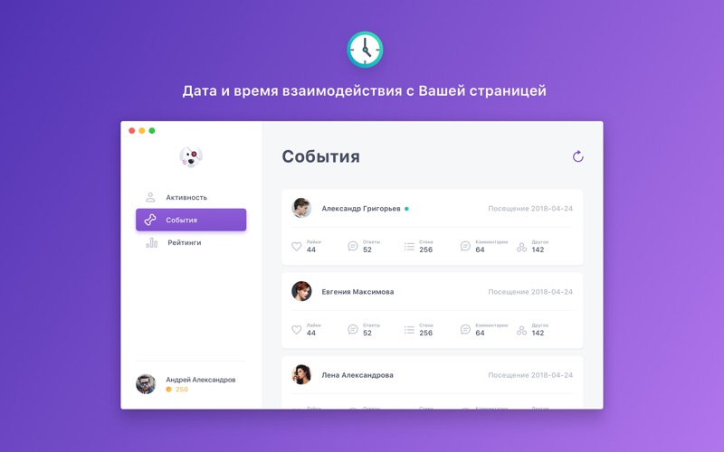 How to cancel & delete Статистика из Вконтакте 1