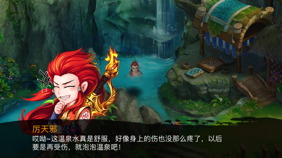 #6. 天剑诀-前传少年剑灵 (iOS) By: Bochuang Culture media