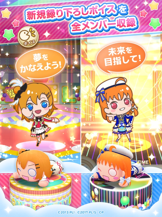 ぷちぐるラブライブ！ Screenshot