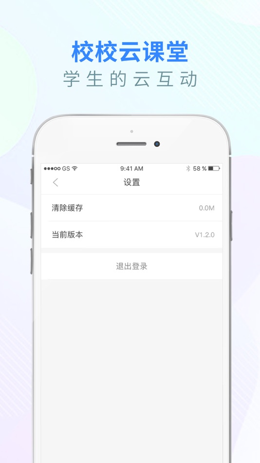 #3. 校校云课堂 (iOS) Podle: 早道(大连)教育科技有限公司