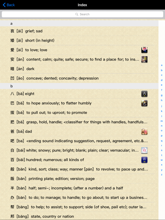 I Learn Chinese Characters iPad screenshot 5 - Education app