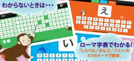 Game screenshot ローマ字チャレンジ hack