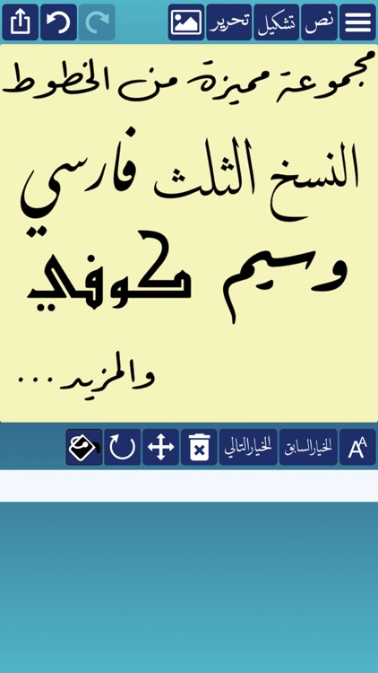 انا محترف الخط screenshot-3