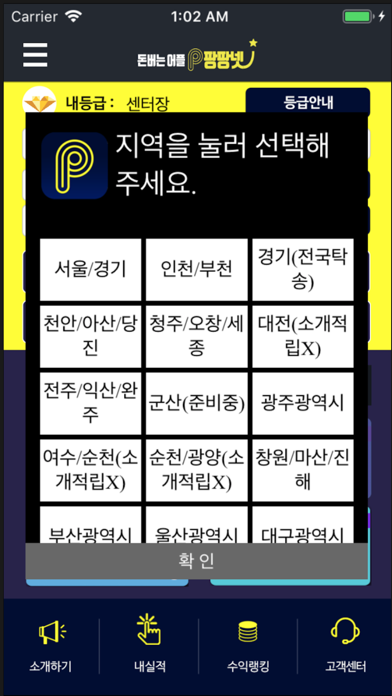 팡팡넷 screenshot 3