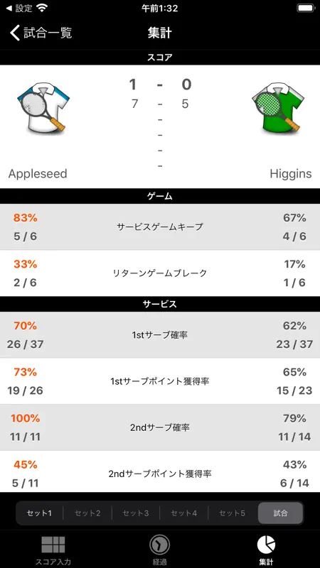 TennisRecord screenshot 4 of 10
