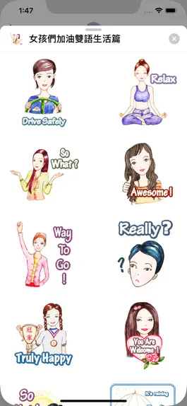 Game screenshot 女孩們加油生活篇雙語貼圖 apk
