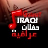 Galasat Iraqi icon