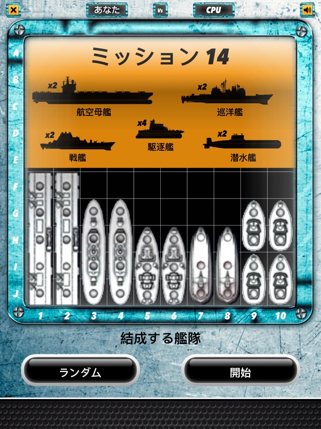 海戦 ボードゲーム をapp Storeで