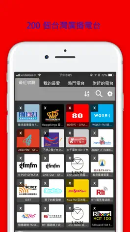 Game screenshot Radio Taiwan 台灣電台 mod apk