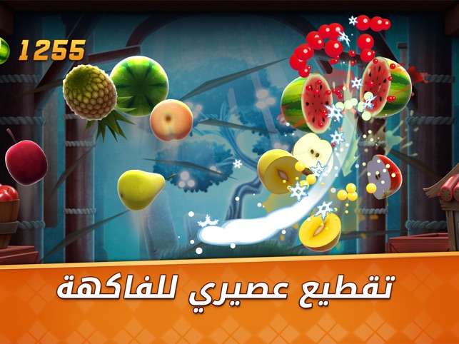 Fruit Ninja 2 على App Store