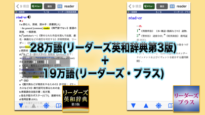 研究社 リーダーズ英和辞典第3版+リーダー... screenshot1