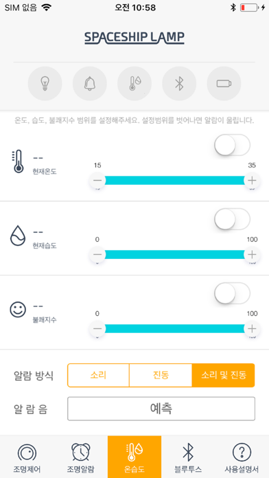 우주선램프S2, 우주선램프S3 screenshot