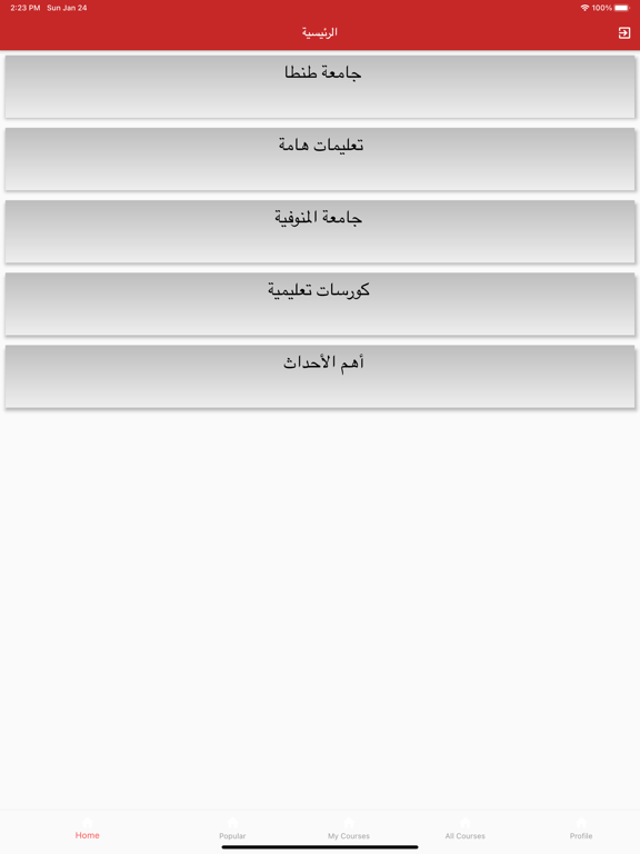 Screenshot #4 pour Coursatak