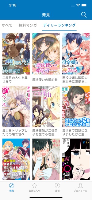 MangaWalker 漫画ウォーカー(圖3)-速報App