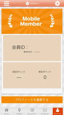 Game screenshot 整体院SUN hack