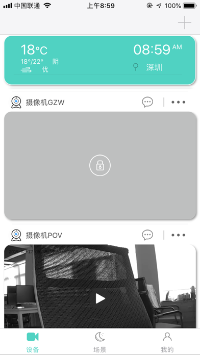 Screenshot #1 pour Keeper Plus