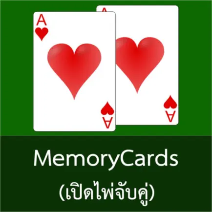 MemoryCards (เปิดไพ่จับคู่) Читы