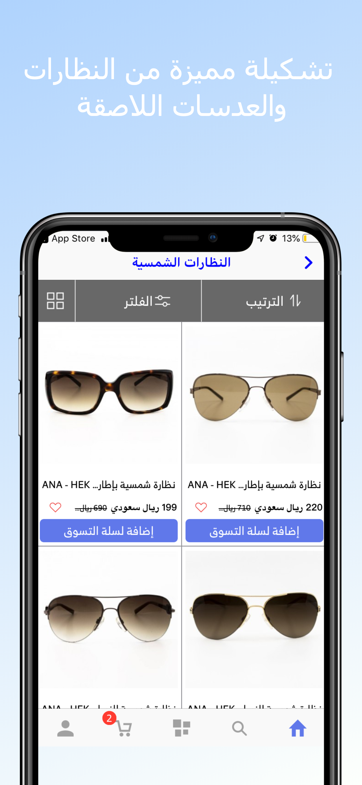 Al Maha opticals screenshot 3