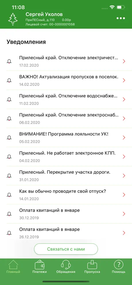 Факт