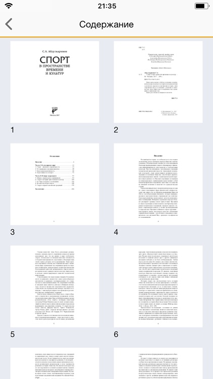 Библиотека F5 screenshot-3