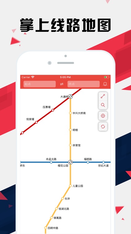 宁波地铁通 - 宁波地铁公交出行导航路线查询app