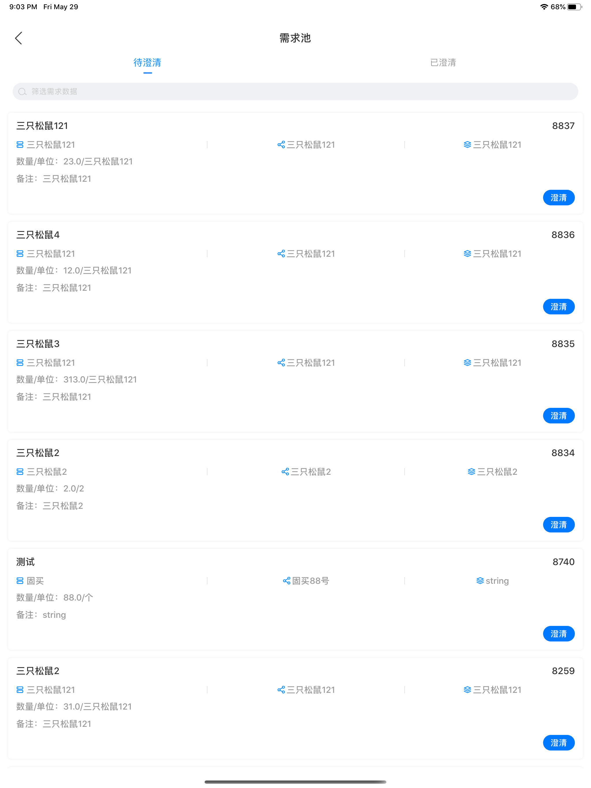 固买驻场端