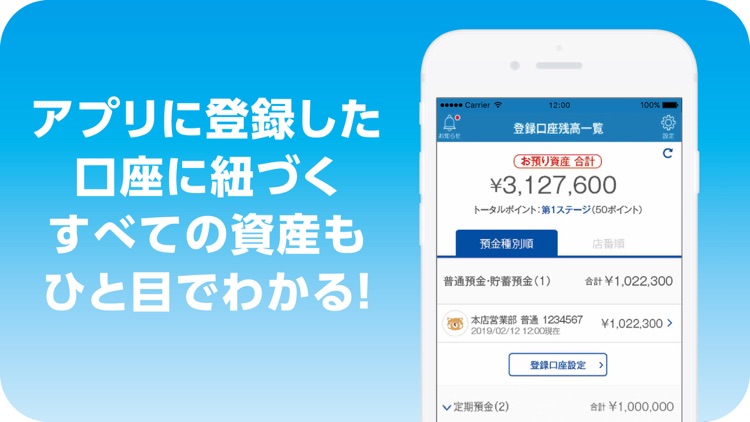 ひろぎんアプリ