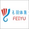 飞羽体育商城，长期秉承“品质、价格、信誉、效率”的经营方针，现已发展成为国内知名度最高、影响力最大、品种最全的羽毛球用品专业销售平台，深受羽毛球爱好者的支持和信赖。
