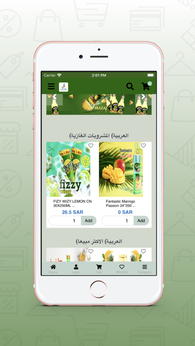 Screenshot #2 pour Awasir Al-Azm - اواصر العزم