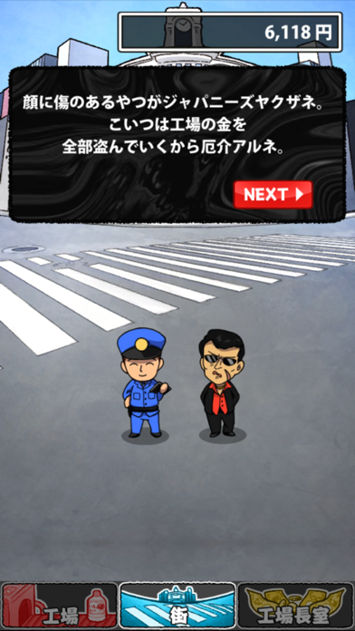 人気の育成 放置ゲーム　パチモン工場 Screenshot