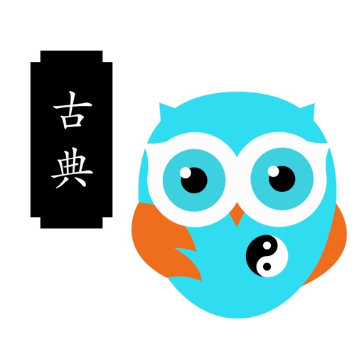 神机妙算 七政四余八字紫微 Iphone Ipad Game Reviews Appspy Com